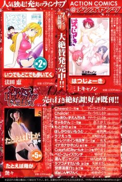 Page 137 of COMIC Men's Young Special IKAZUCHI Vol. 04