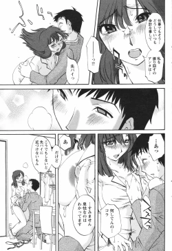 Page 167 of COMIC Men's Young Special IKAZUCHI Vol. 04