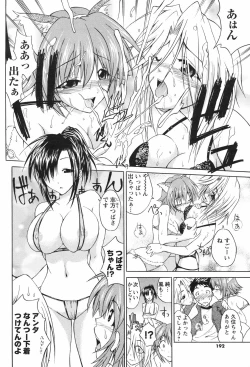 Page 192 of COMIC Men's Young Special IKAZUCHI Vol. 04