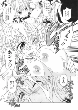 Page 235 of COMIC Men's Young Special IKAZUCHI Vol. 04