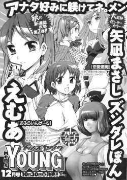 Page 249 of COMIC Men's Young Special IKAZUCHI Vol. 04