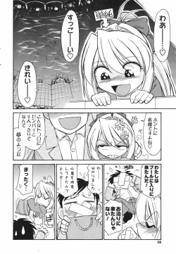 Page 38 of COMIC Men's Young Special IKAZUCHI Vol. 04