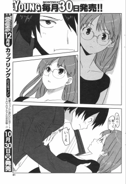 Page 81 of COMIC Men's Young Special IKAZUCHI Vol. 04