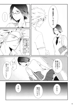 Page 12 of Mori Maji Kawaii!