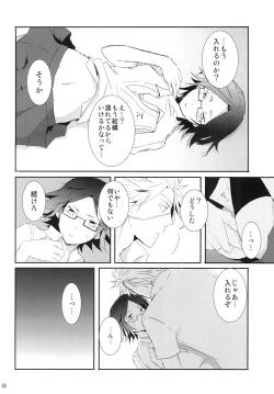 Page 17 of Mori Maji Kawaii!