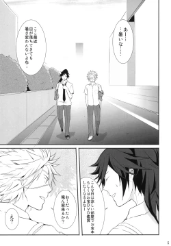 Page 4 of Mori Maji Kawaii!