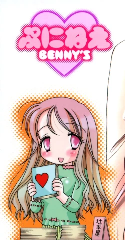 Page 18 of Honuri no Neesan