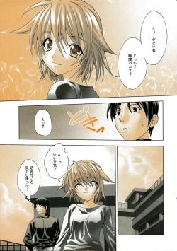 Page 10 of Manga Bangaichi 2005-05