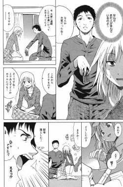 Page 131 of Manga Bangaichi 2005-05