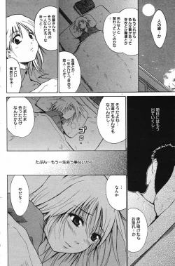 Page 135 of Manga Bangaichi 2005-05