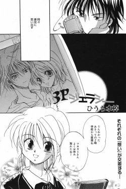 Page 149 of Manga Bangaichi 2005-05