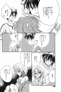 Page 153 of Manga Bangaichi 2005-05