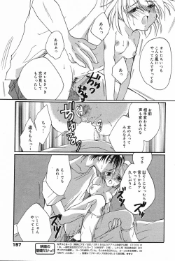 Page 158 of Manga Bangaichi 2005-05