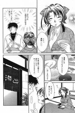 Page 171 of Manga Bangaichi 2005-05