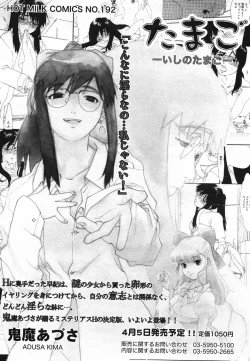 Page 208 of Manga Bangaichi 2005-05