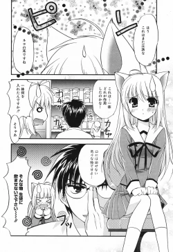 Page 23 of Manga Bangaichi 2005-05