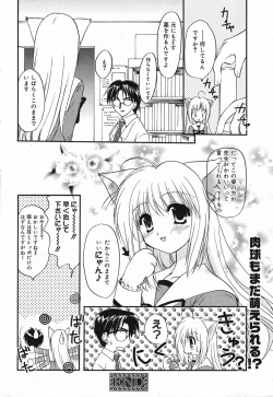 Page 35 of Manga Bangaichi 2005-05