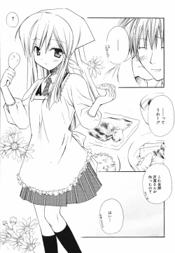 Page 40 of Manga Bangaichi 2005-05