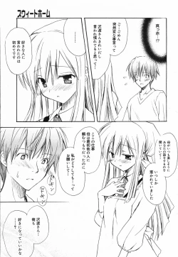 Page 46 of Manga Bangaichi 2005-05