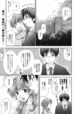 Page 58 of Manga Bangaichi 2005-05