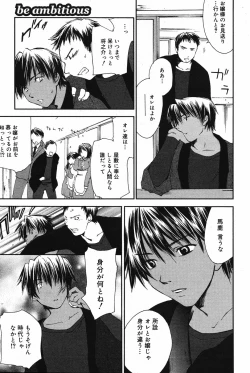 Page 64 of Manga Bangaichi 2005-05
