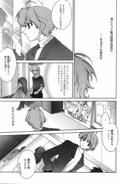 Page 76 of Manga Bangaichi 2005-05