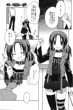 Page 80 of Manga Bangaichi 2005-05