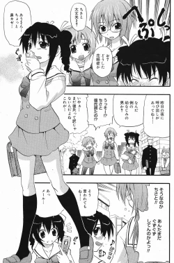 Page 98 of Manga Bangaichi 2005-05