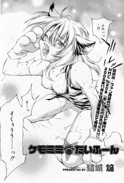 Page 101 of Manga Bangaichi 2005-11