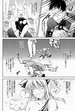 Page 109 of Manga Bangaichi 2005-11