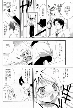 Page 135 of Manga Bangaichi 2005-11