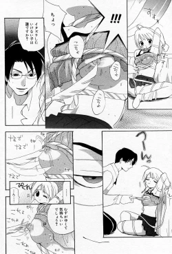 Page 137 of Manga Bangaichi 2005-11