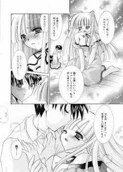 Page 13 of Manga Bangaichi 2005-11