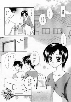 Page 177 of Manga Bangaichi 2005-11