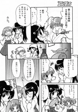 Page 193 of Manga Bangaichi 2005-11