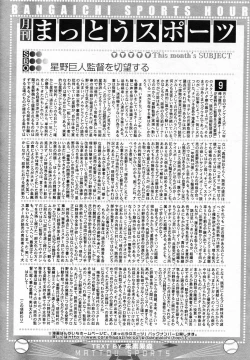 Page 206 of Manga Bangaichi 2005-11