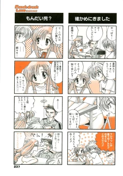 Page 222 of Manga Bangaichi 2005-11