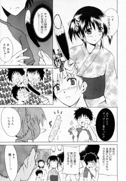 Page 38 of Manga Bangaichi 2005-11