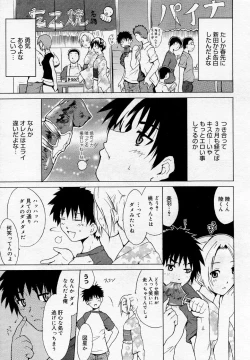 Page 40 of Manga Bangaichi 2005-11