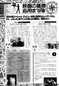 Page 54 of Manga Bangaichi 2005-11