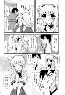 Page 61 of Manga Bangaichi 2005-11