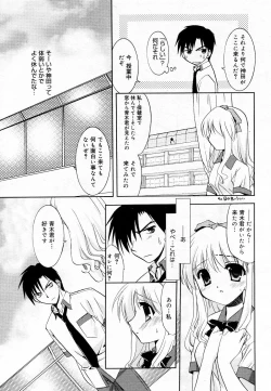 Page 62 of Manga Bangaichi 2005-11