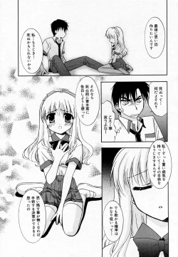 Page 64 of Manga Bangaichi 2005-11