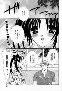 Page 80 of Manga Bangaichi 2005-11