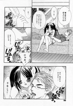 Page 85 of Manga Bangaichi 2005-11