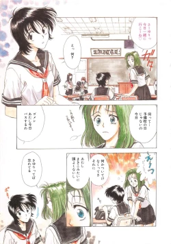 Page 106 of Reijyou Hyakkaten