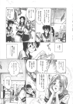 Page 108 of Reijyou Hyakkaten