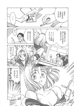 Page 111 of Reijyou Hyakkaten