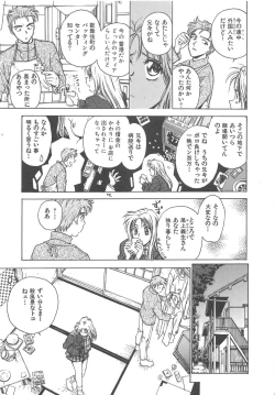 Page 128 of Reijyou Hyakkaten