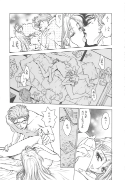 Page 134 of Reijyou Hyakkaten